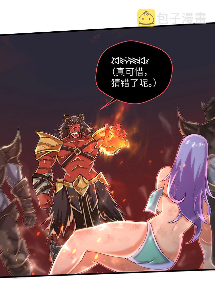 061 我才是火焰领主4