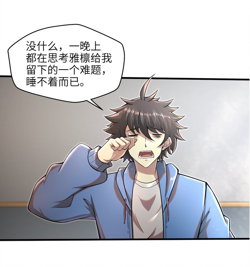 033 能量的运用5