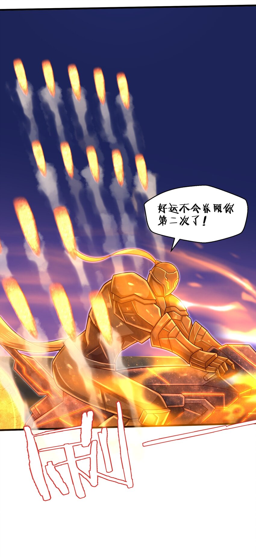 029 给我再快点啊！10