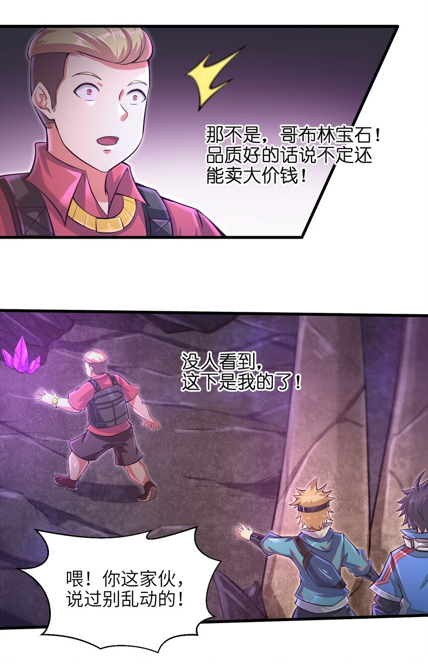 036 这家伙是什么人啊20