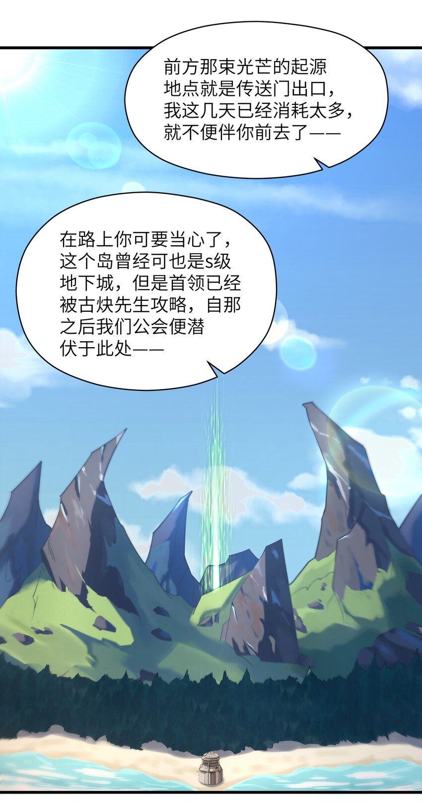 056 和我决斗吧！7