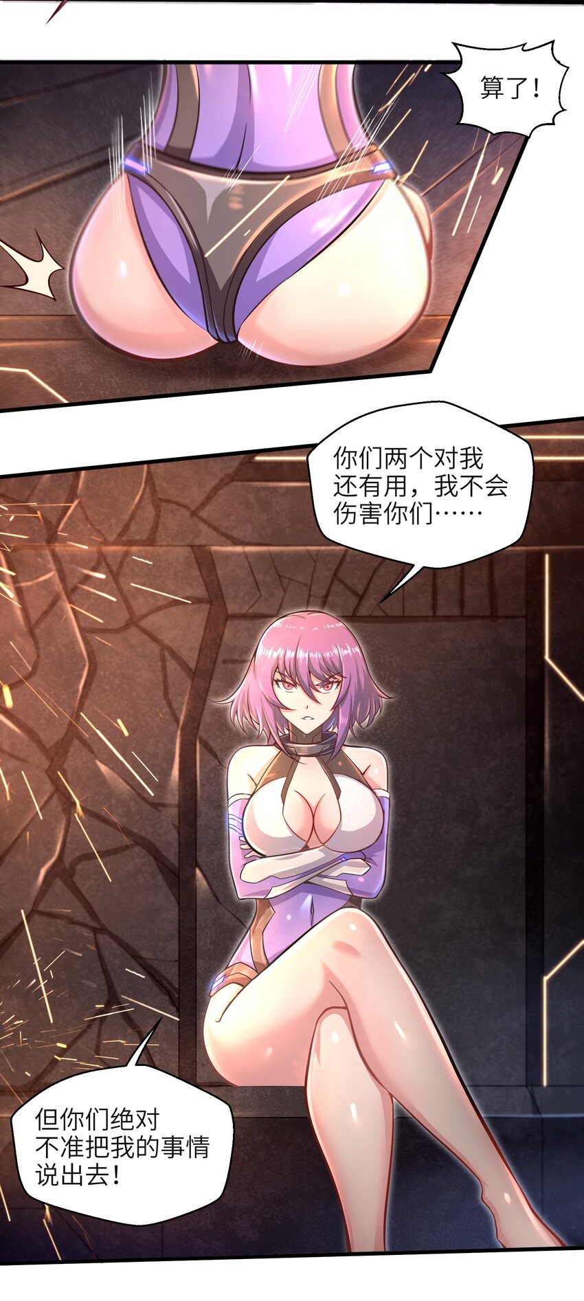 031 异极刃真正的使用方法24