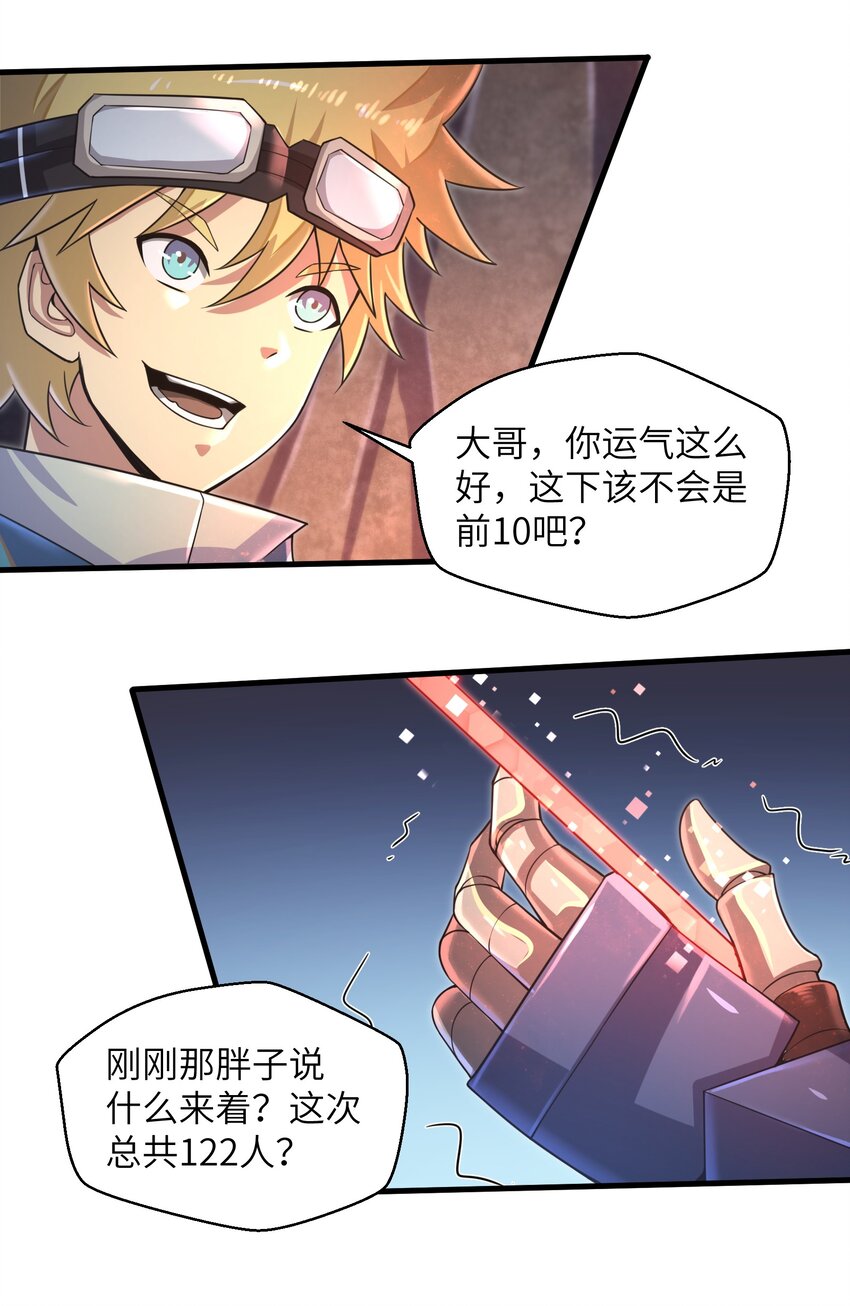 037 欧皇翻车47