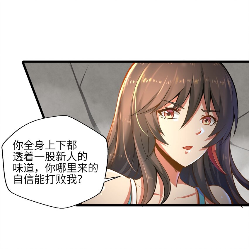 003 实力差距9