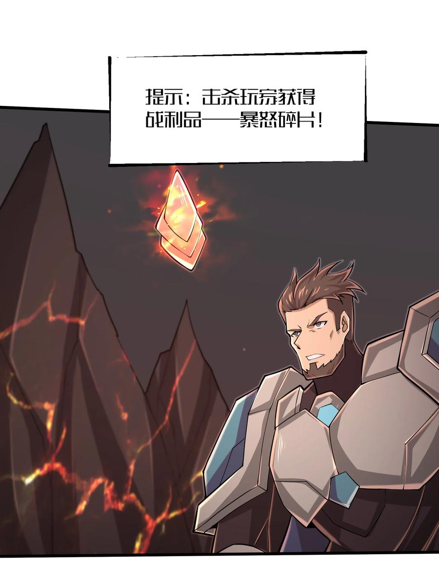 088 新的厄兽15