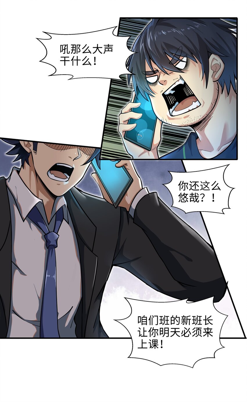 001-1 游戏开始（上）17