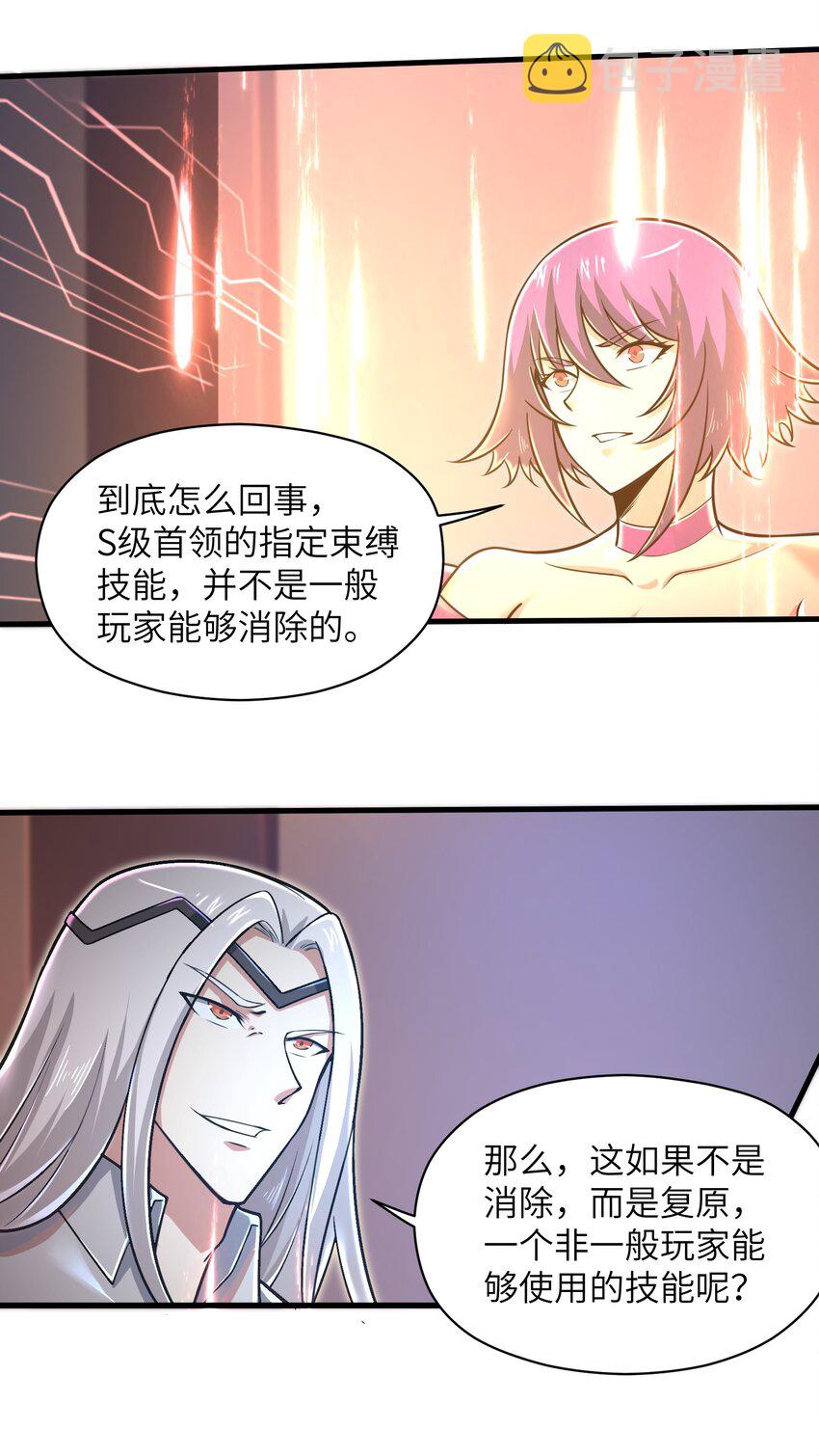 050 我定将其歼灭殆尽32