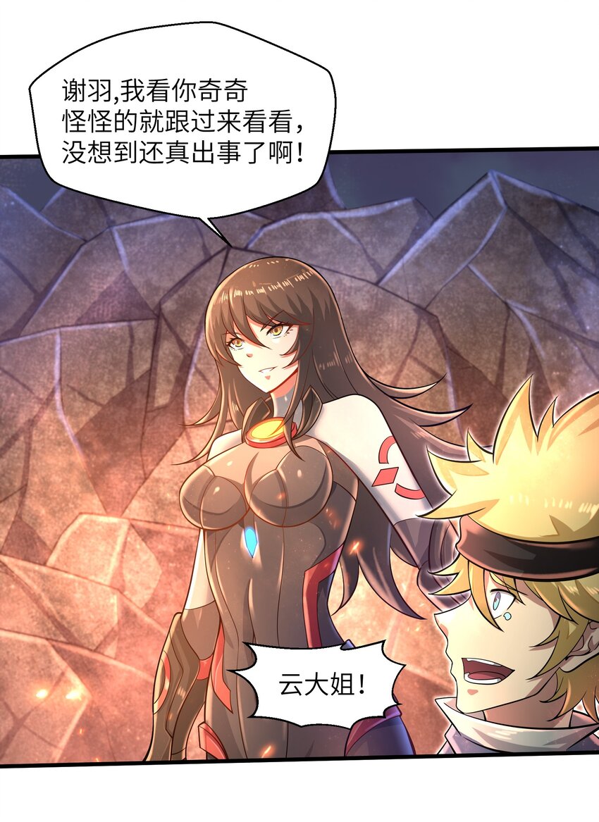 034 我已经给过你机会了37