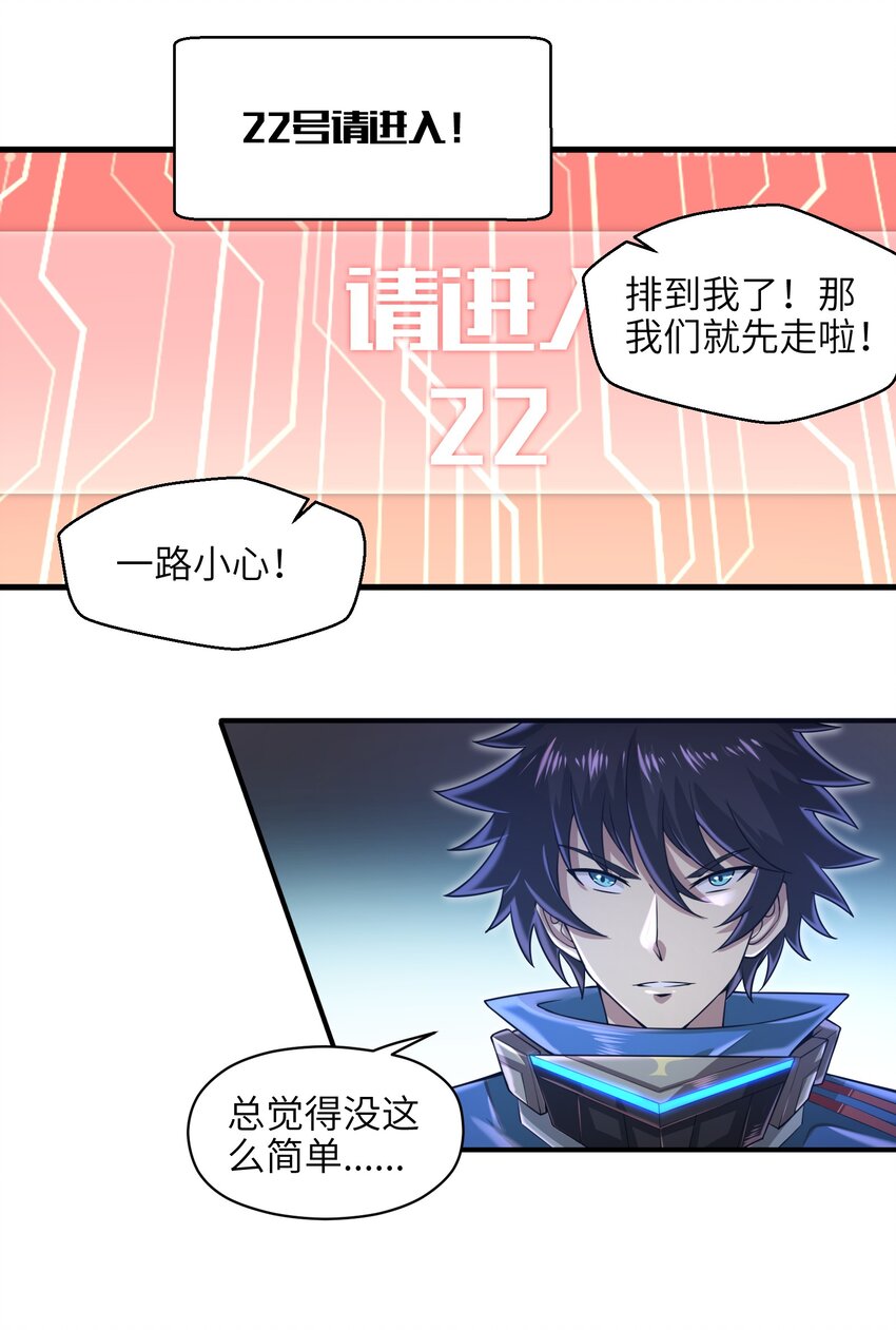 038 各自的实力3