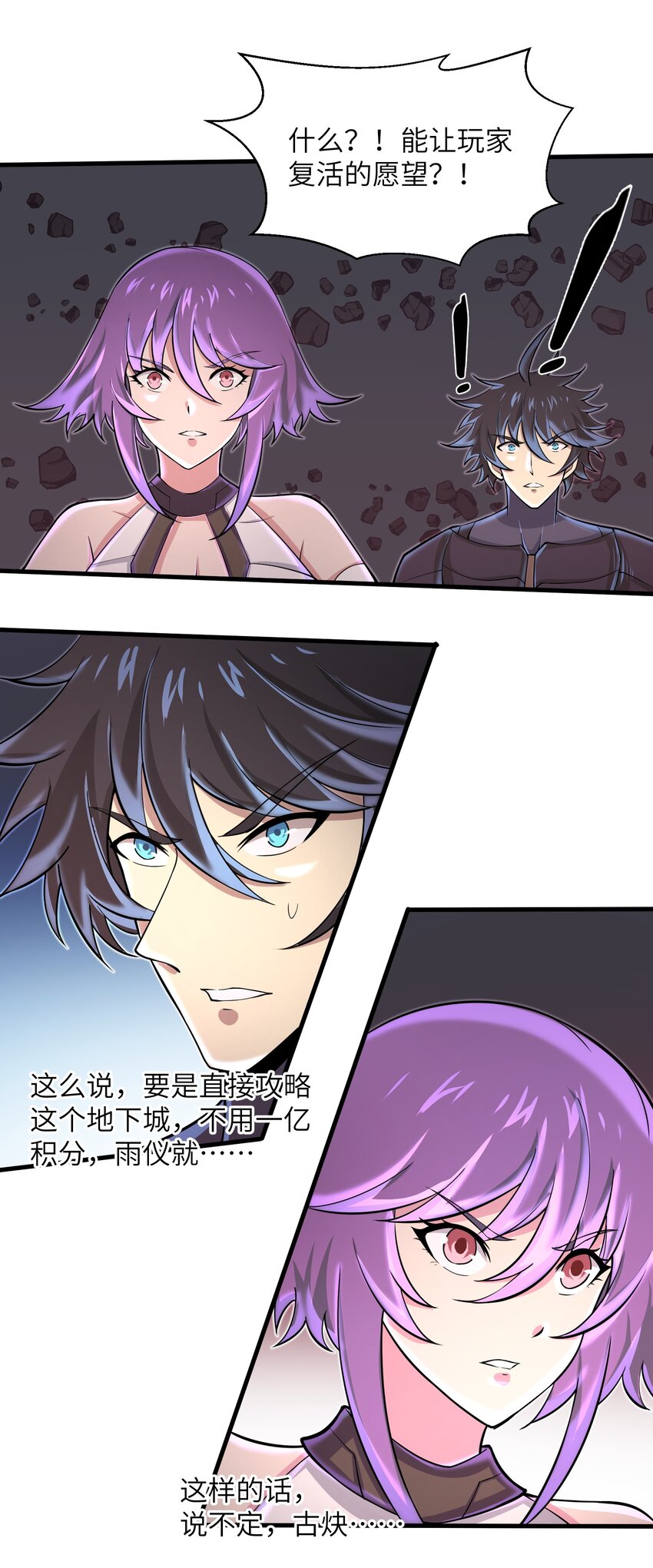 081 值得托付的未来24