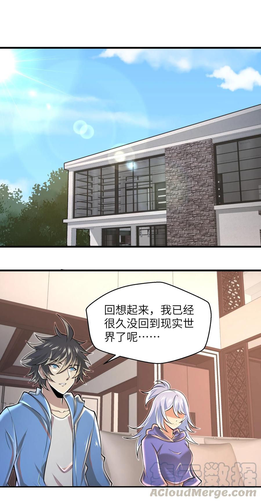 071 你真会说大话啊！26