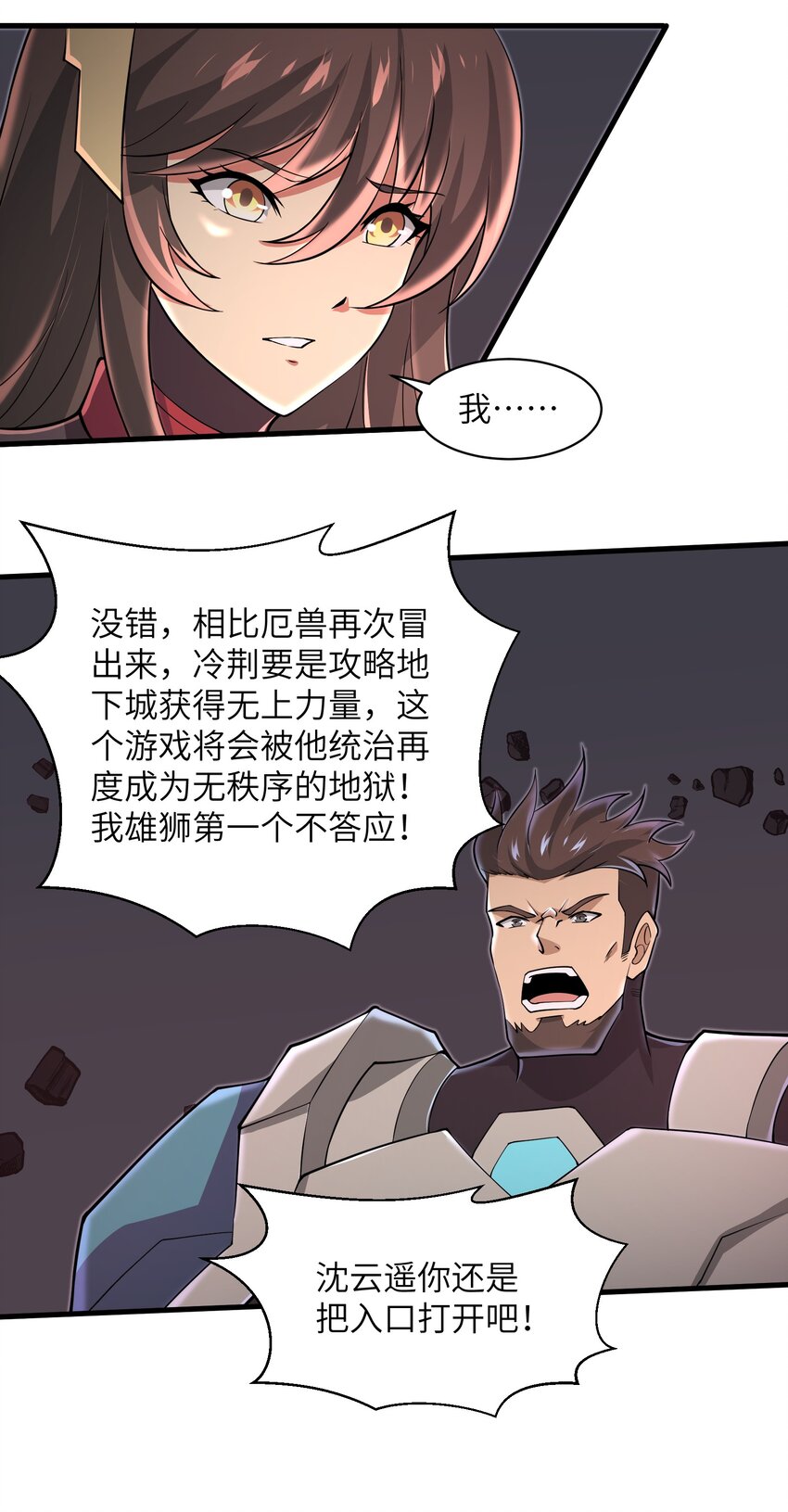 081 值得托付的未来31