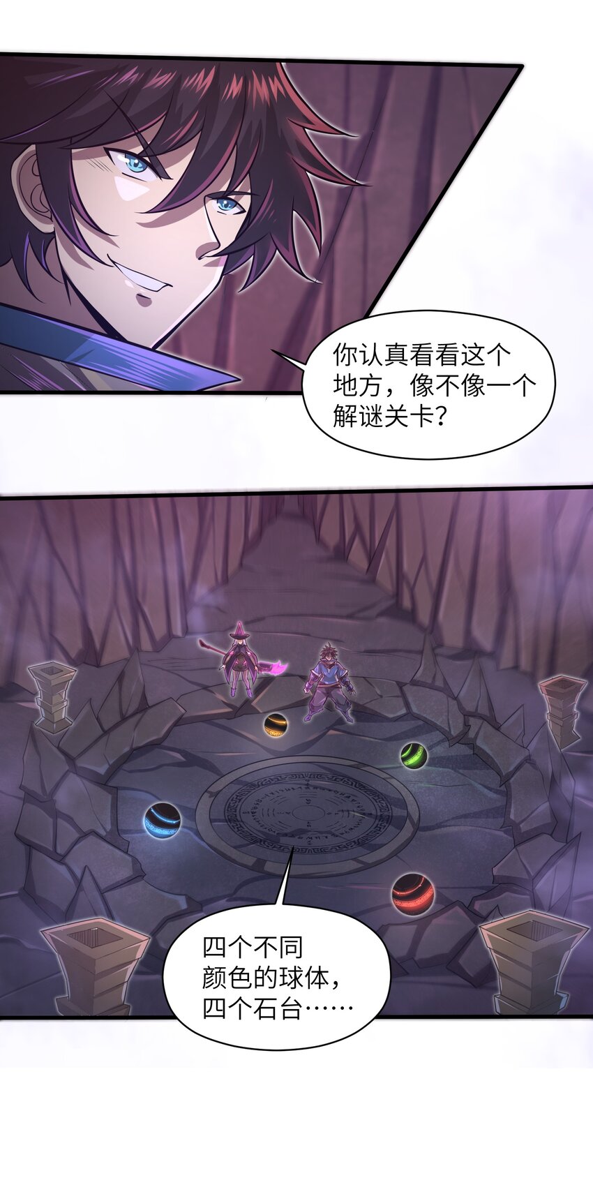 041 我明白了！12