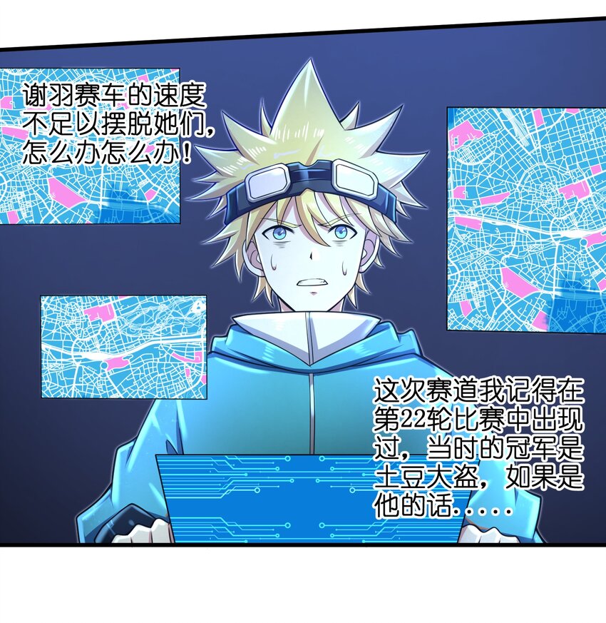 027 甩掉她们？我才不要！32
