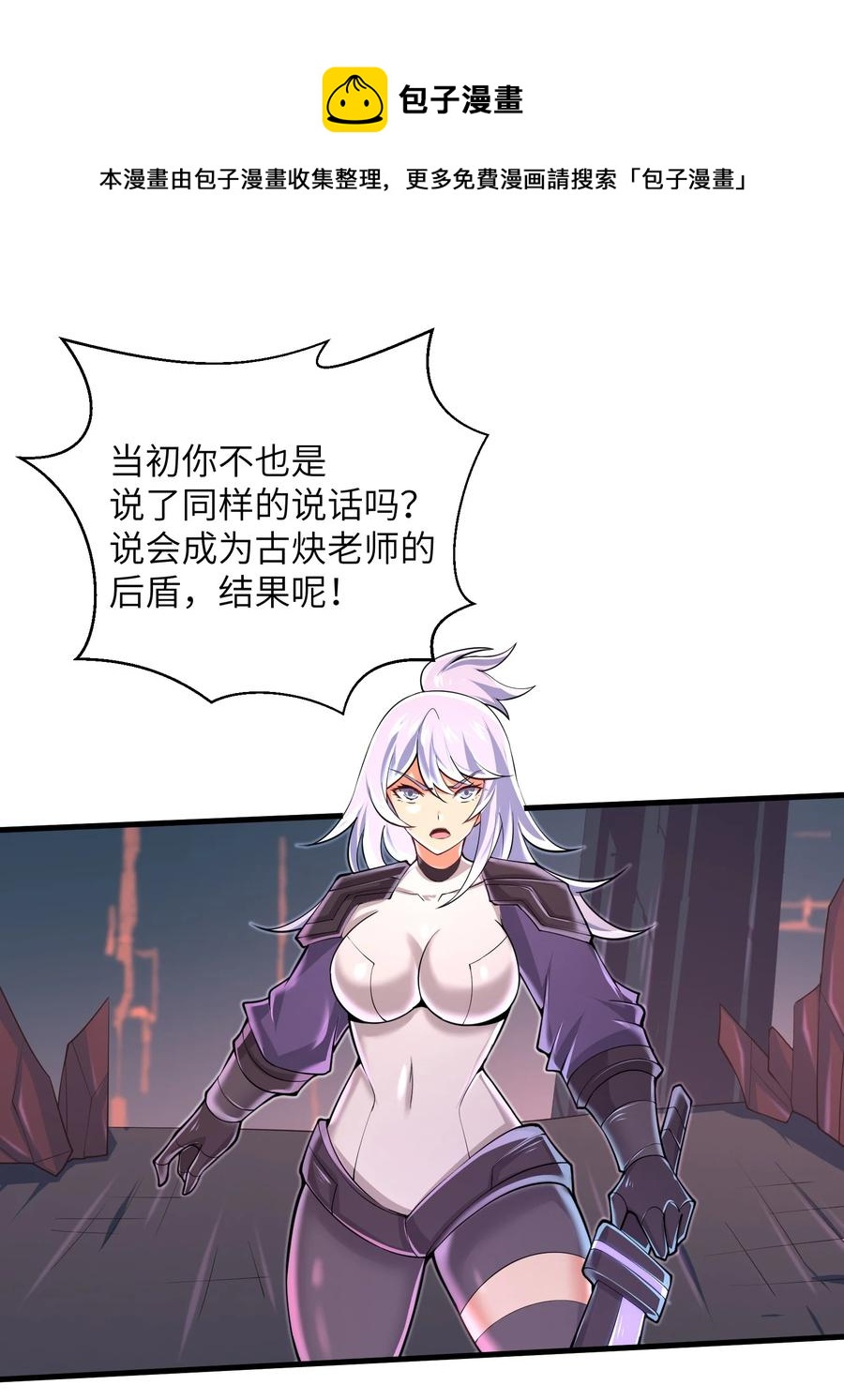 071 你真会说大话啊！19
