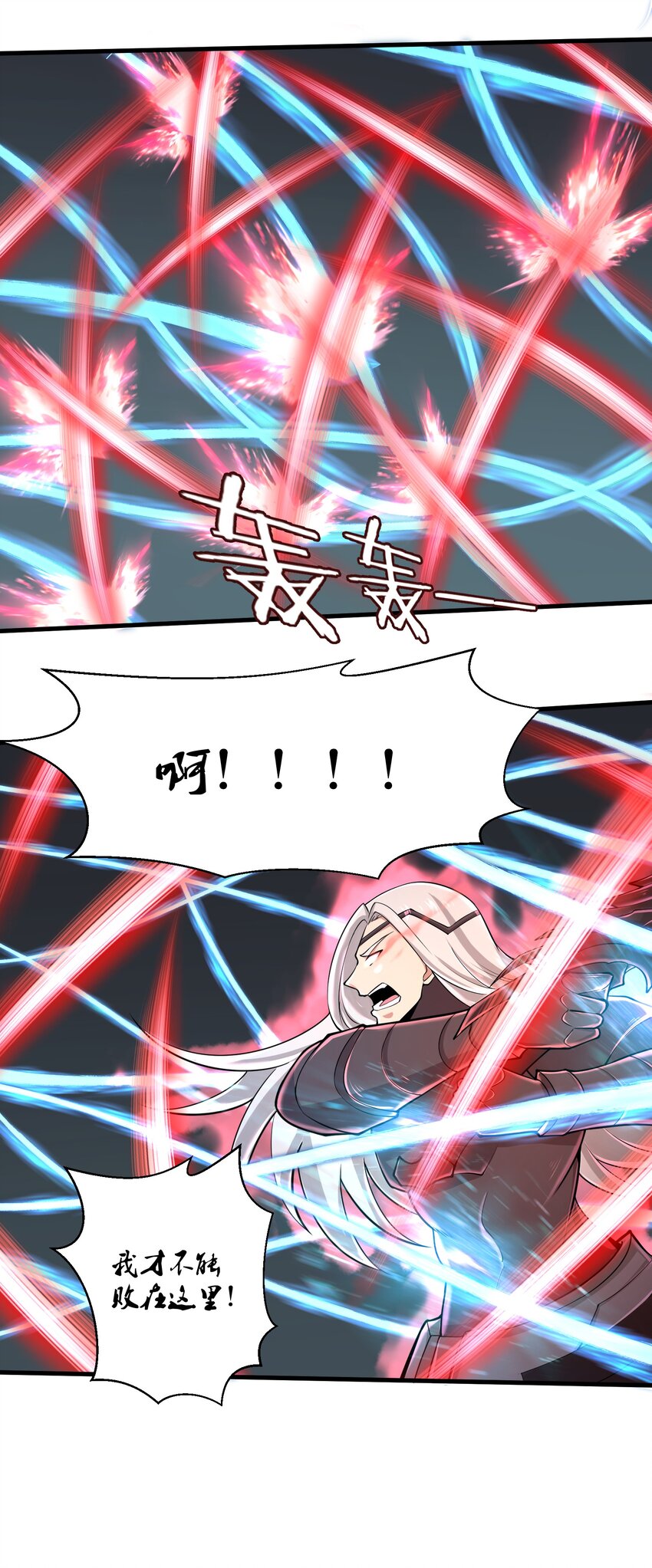 078 你只会自取灭亡30