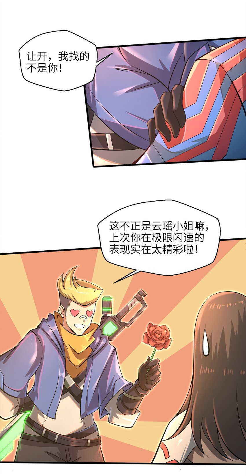 037 欧皇翻车13