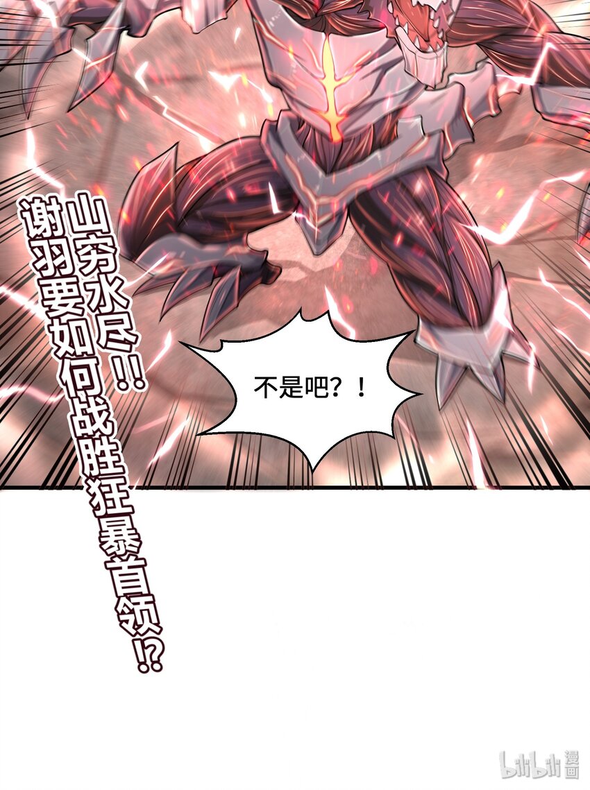 004 越级挑战71
