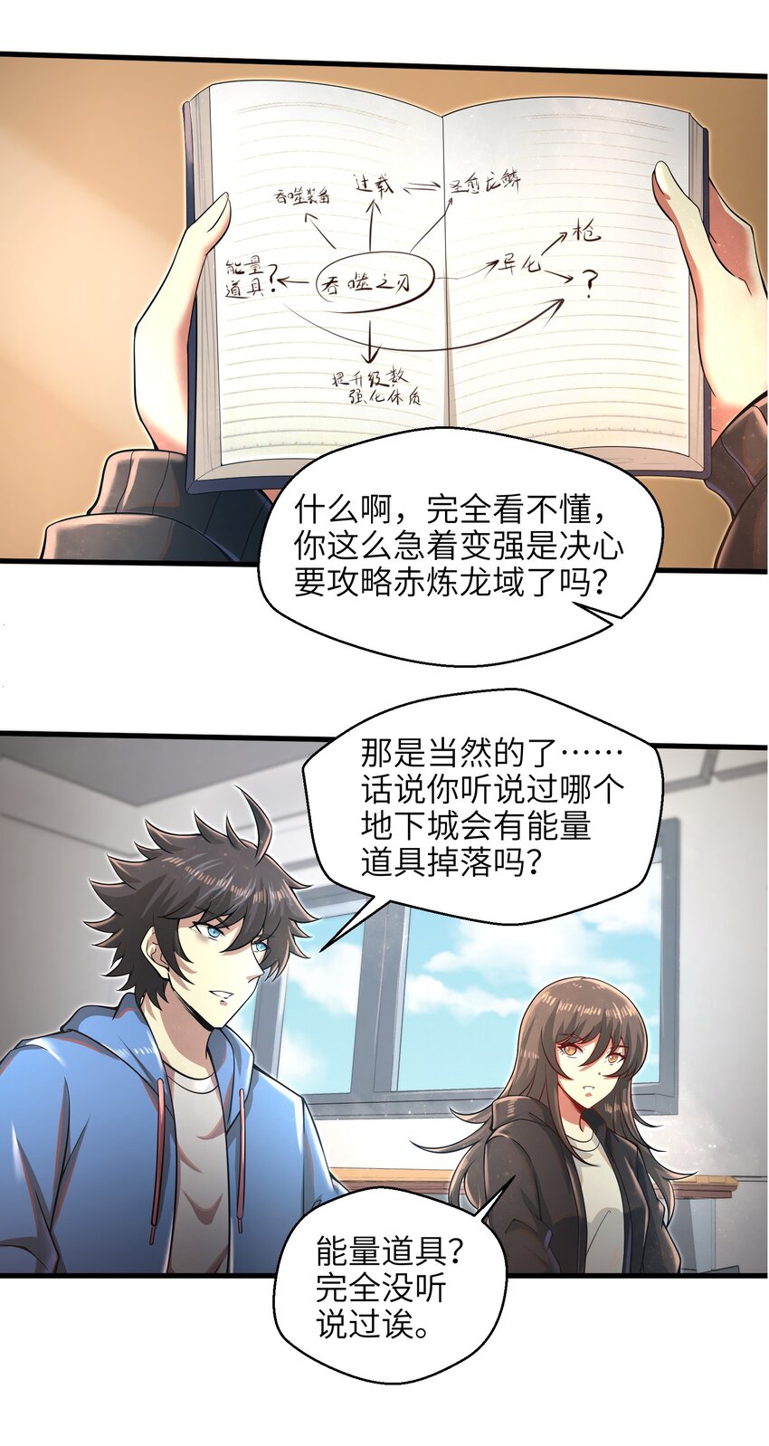 033 能量的运用7