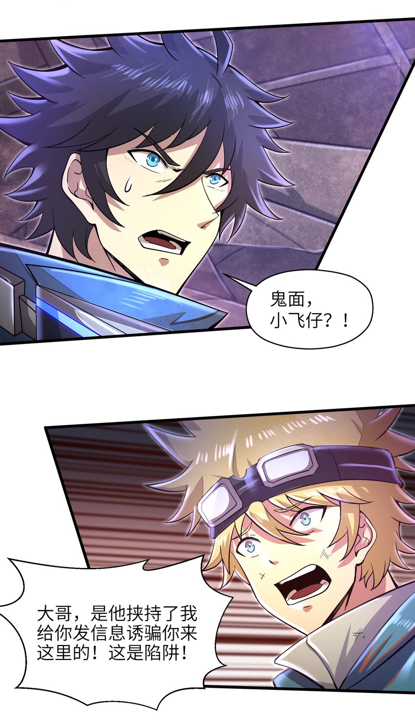 033 能量的运用30