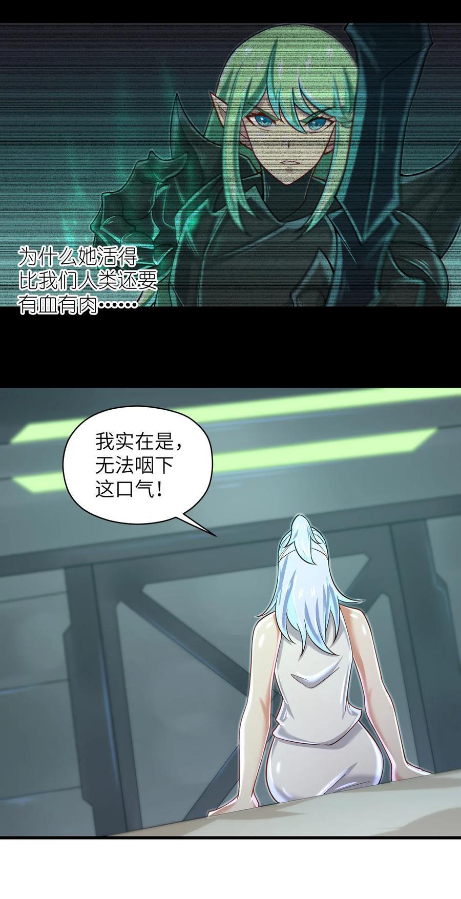 063 小心我举报你哦！29