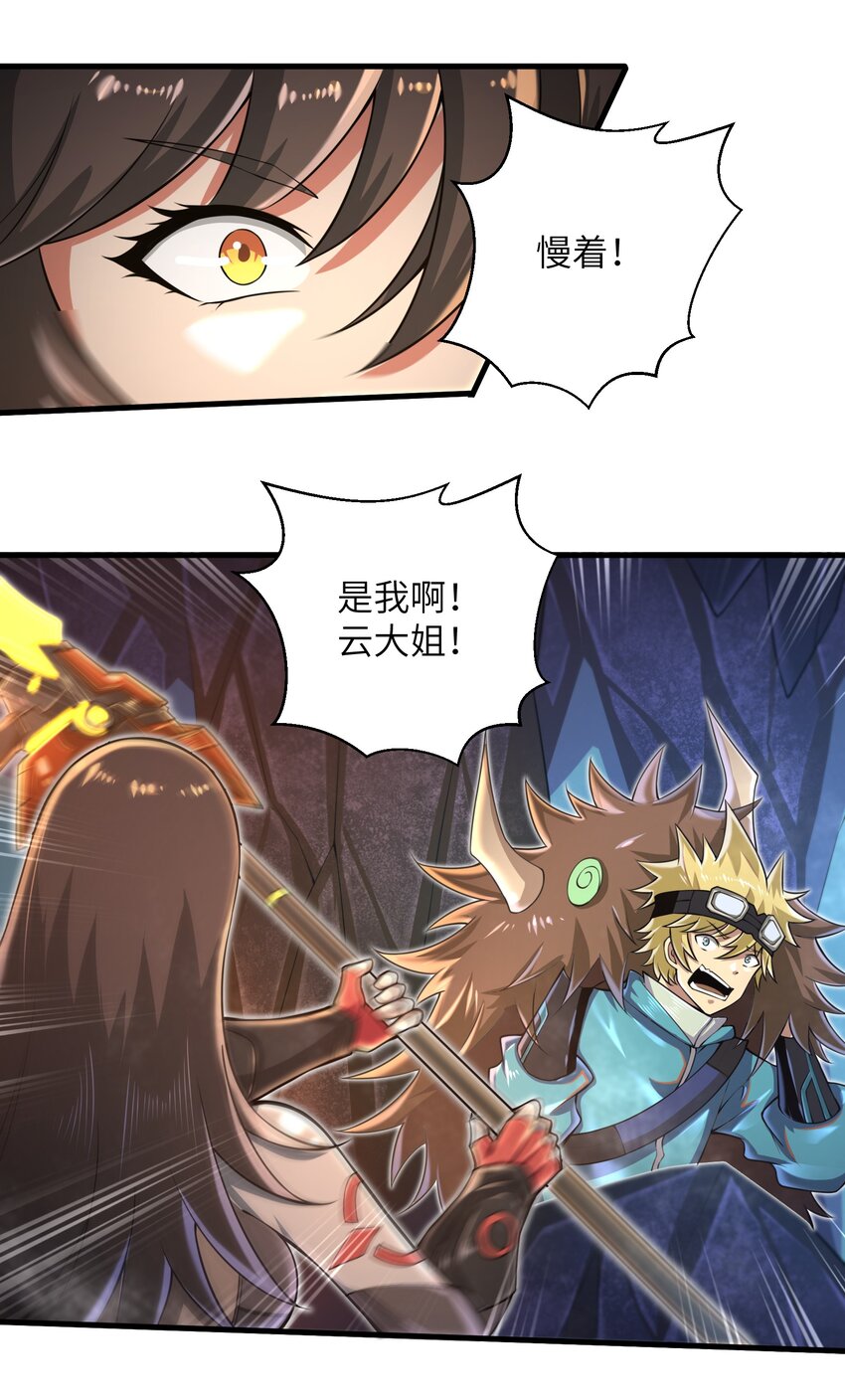 039 骑着扫把的魔女？！2