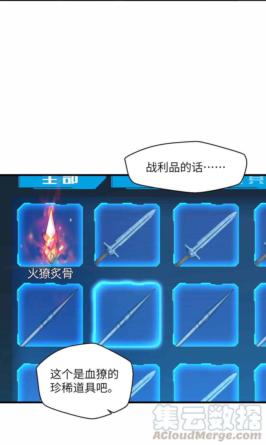 073 战斗已经开始了6