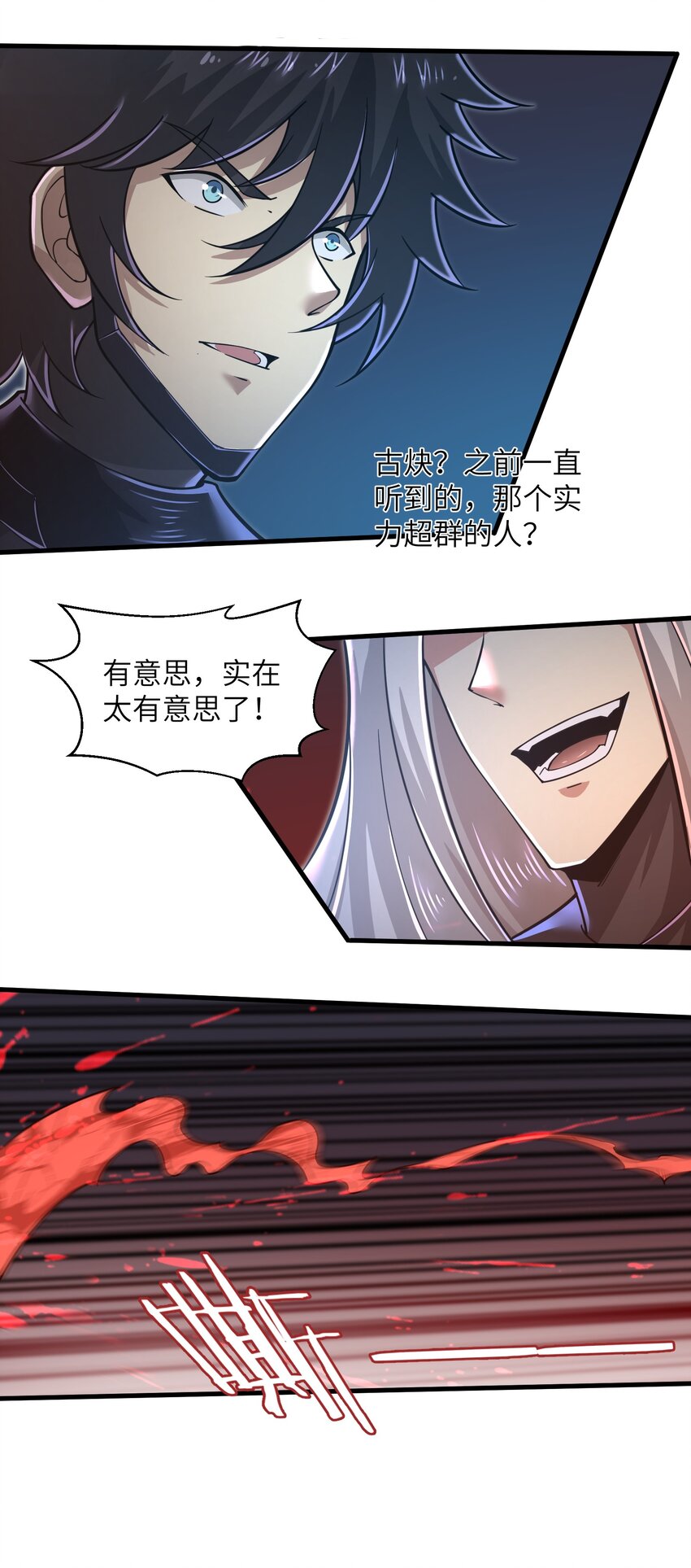 054 冒牌货22