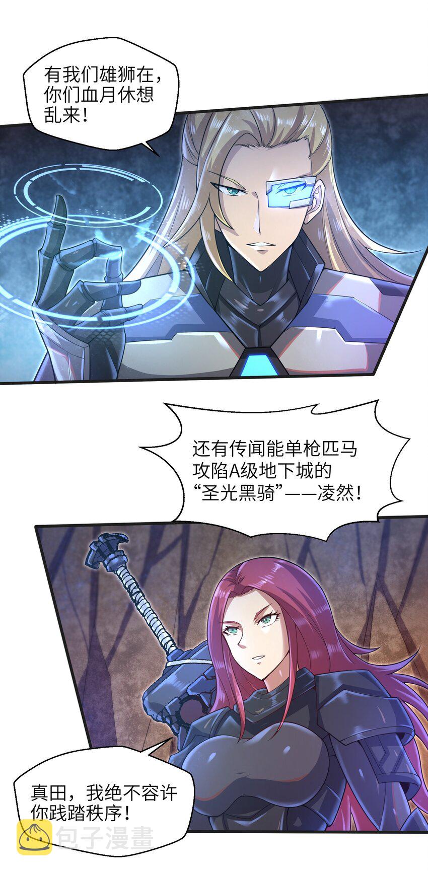 037 欧皇翻车38