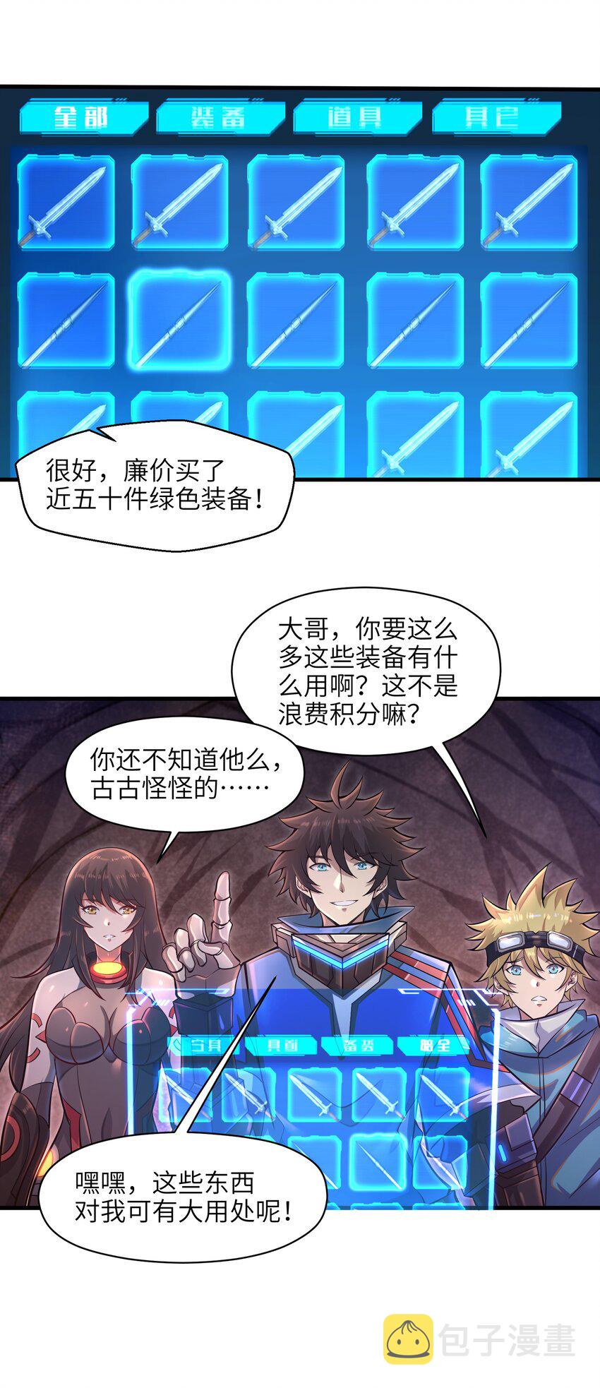 036 这家伙是什么人啊10
