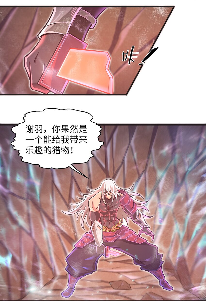 045 竟敢伤害我的队友！29