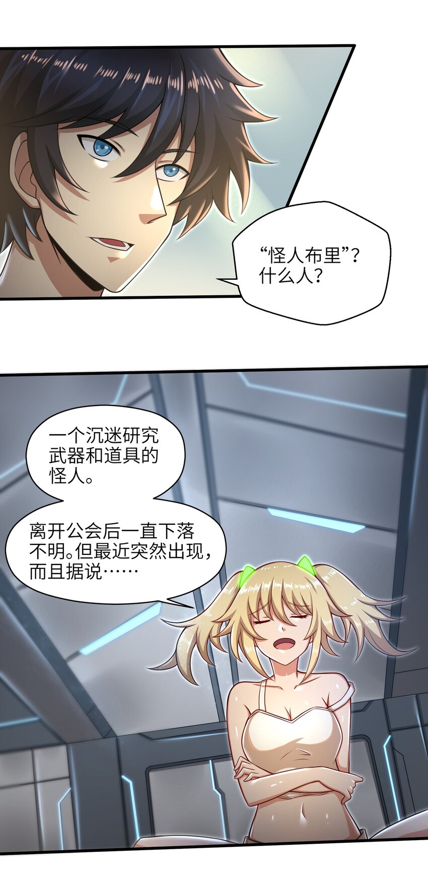 024 怪人布里32