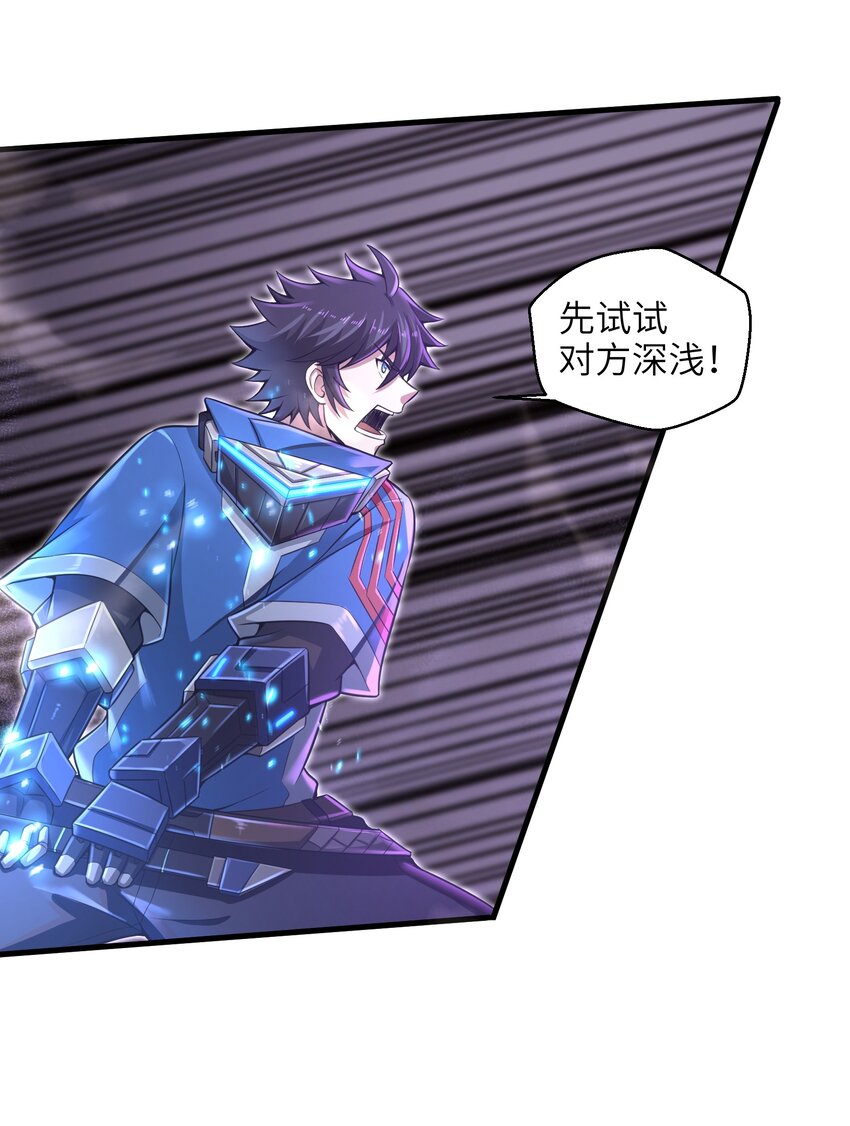 012 你找死！38