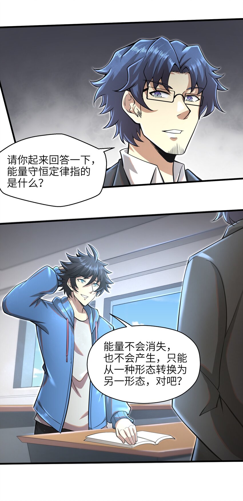 033 能量的运用13