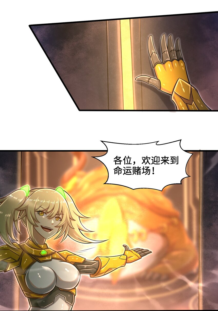 019 命运赌场46