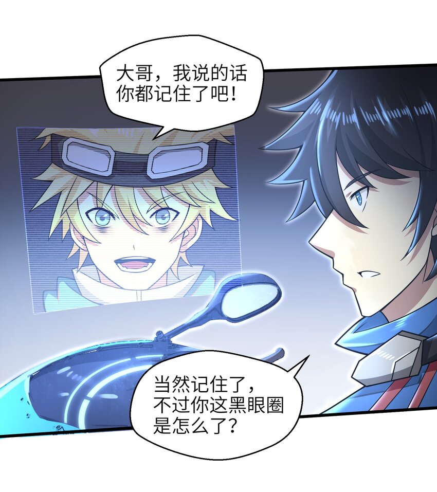 027 甩掉她们？我才不要！8