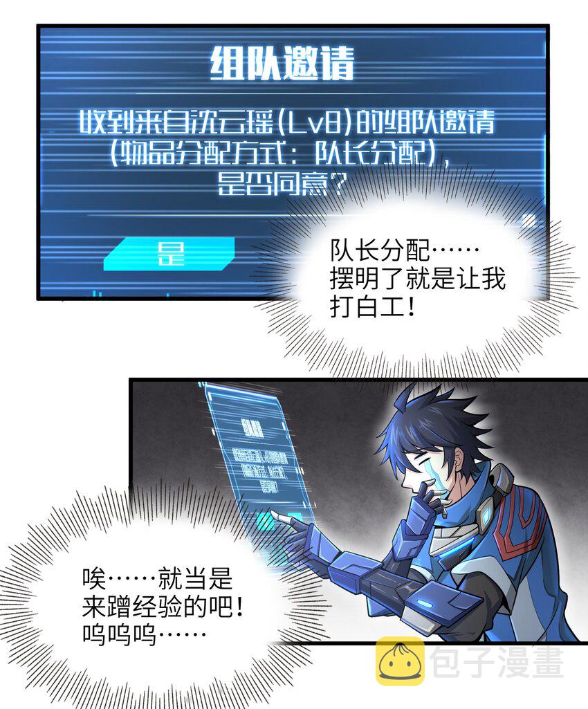 003 实力差距46