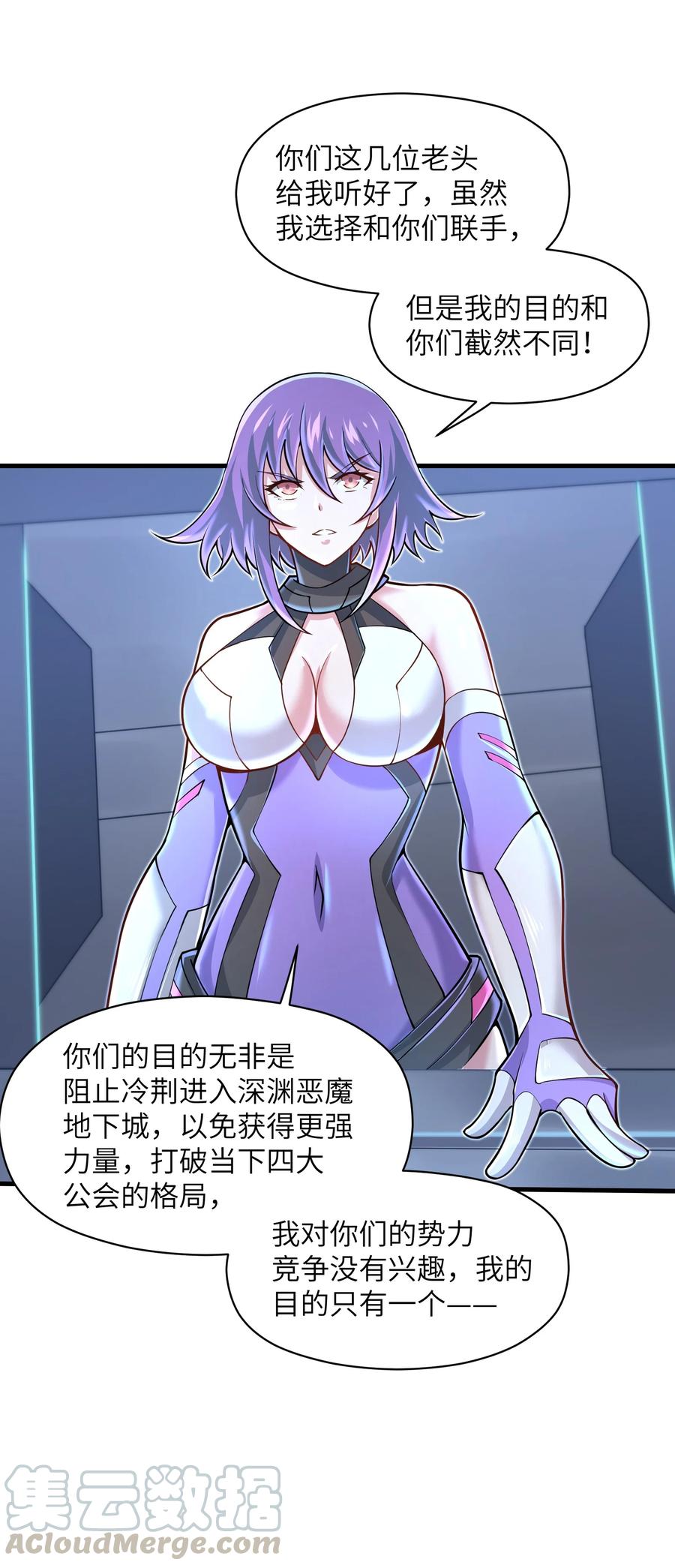 069 不可多得的军团力量22
