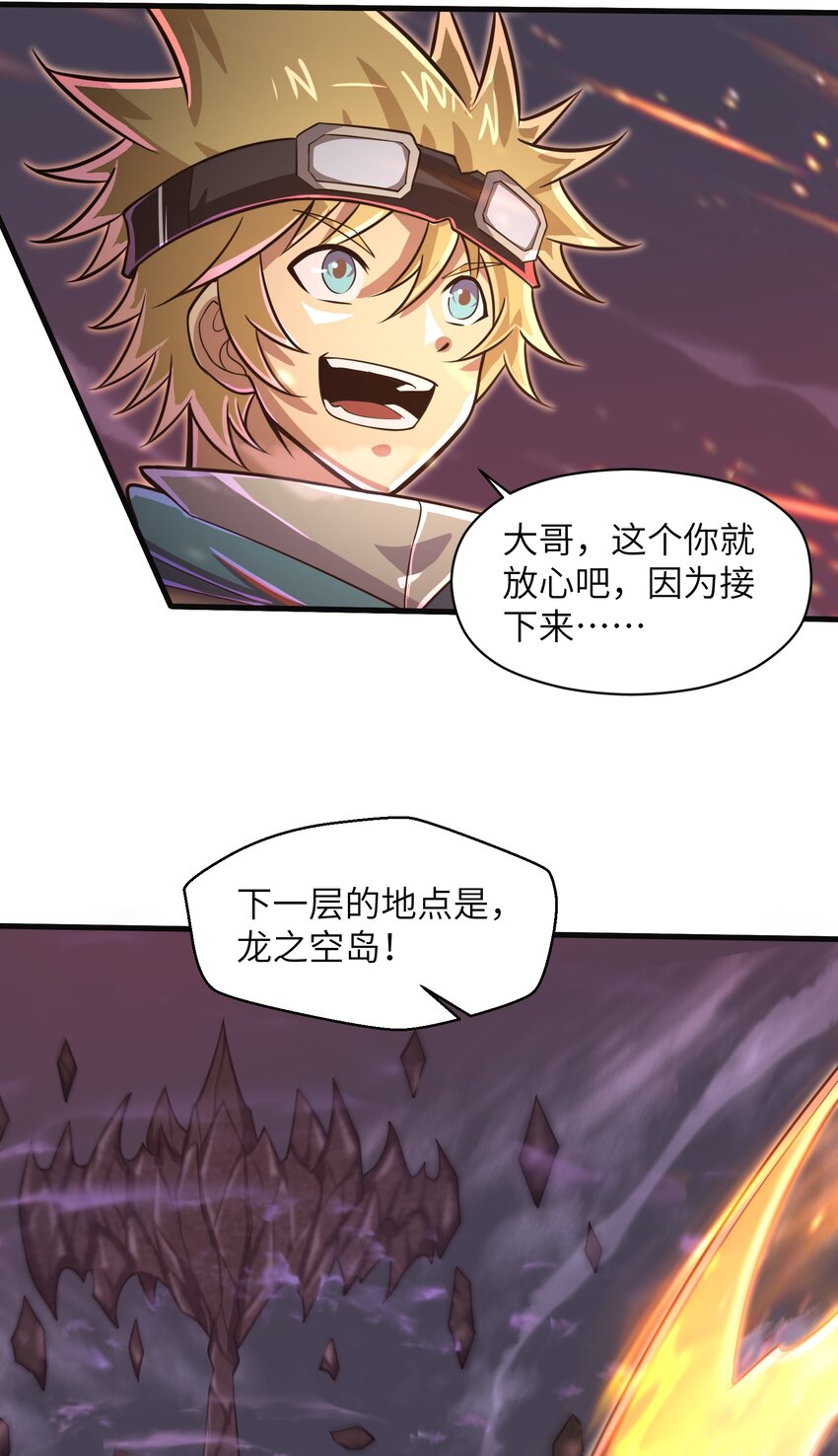 045 竟敢伤害我的队友！39