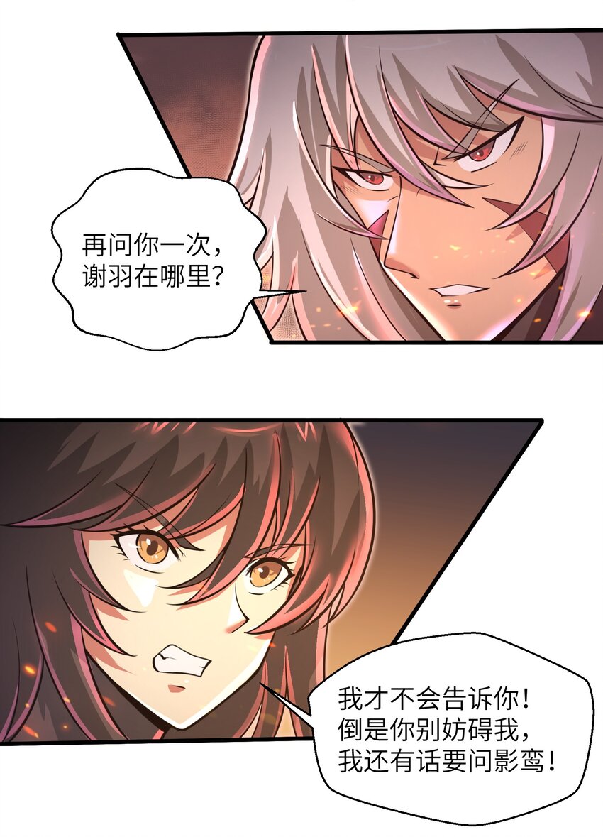 045 竟敢伤害我的队友！7