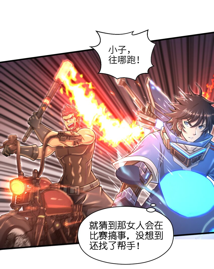 027 甩掉她们？我才不要！23