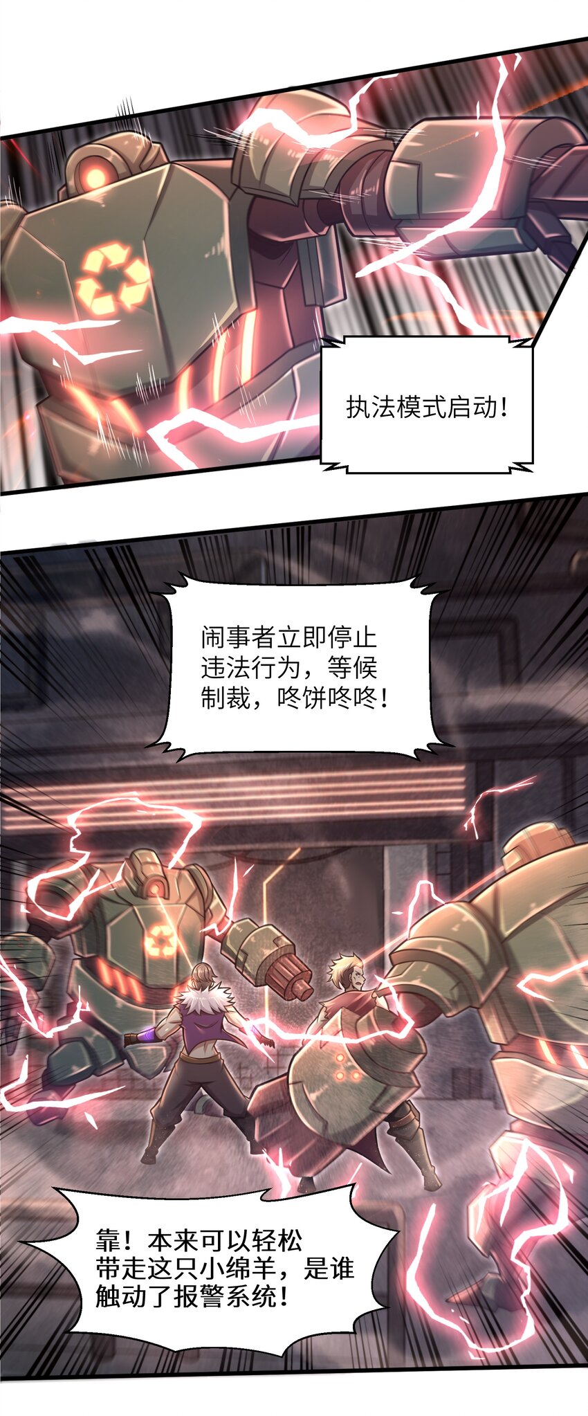 018 四大公会33