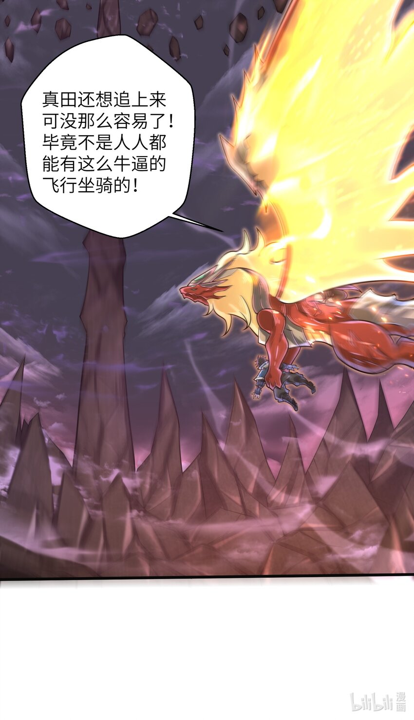045 竟敢伤害我的队友！40