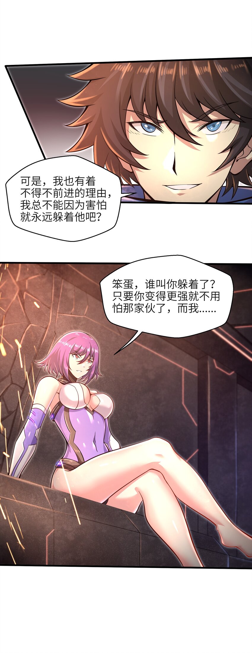 031 异极刃真正的使用方法32