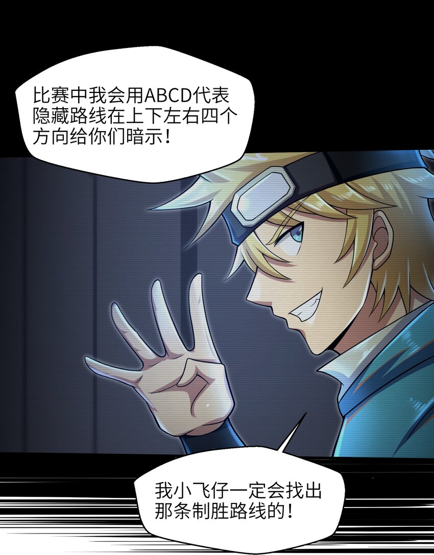 029 给我再快点啊！5