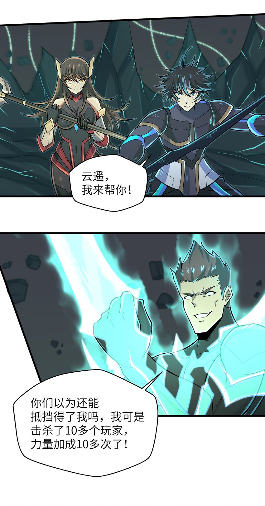 084 那我就不客气了！28