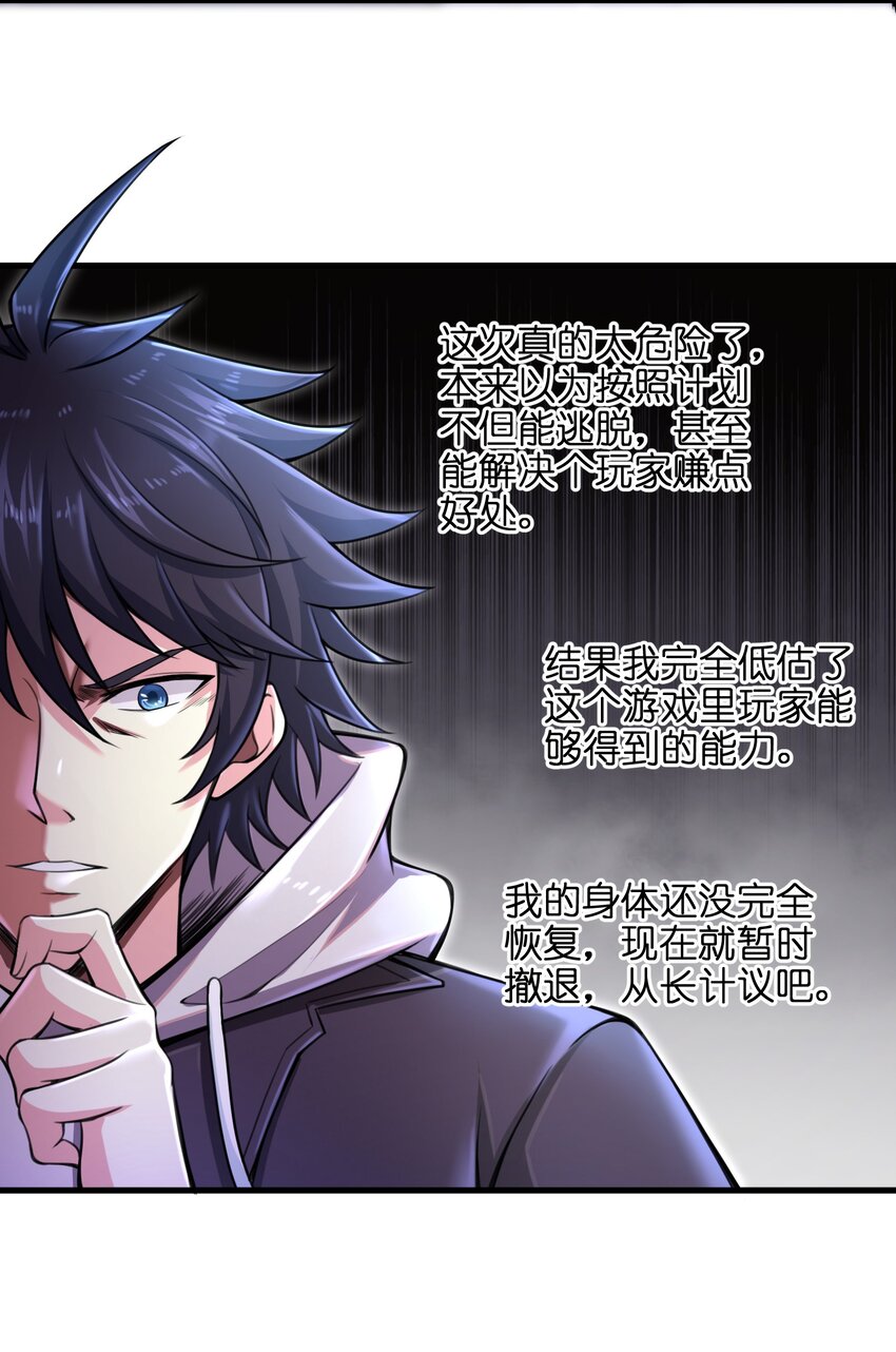 006 螳螂捕蝉，黄雀后面还有黄雀？！59