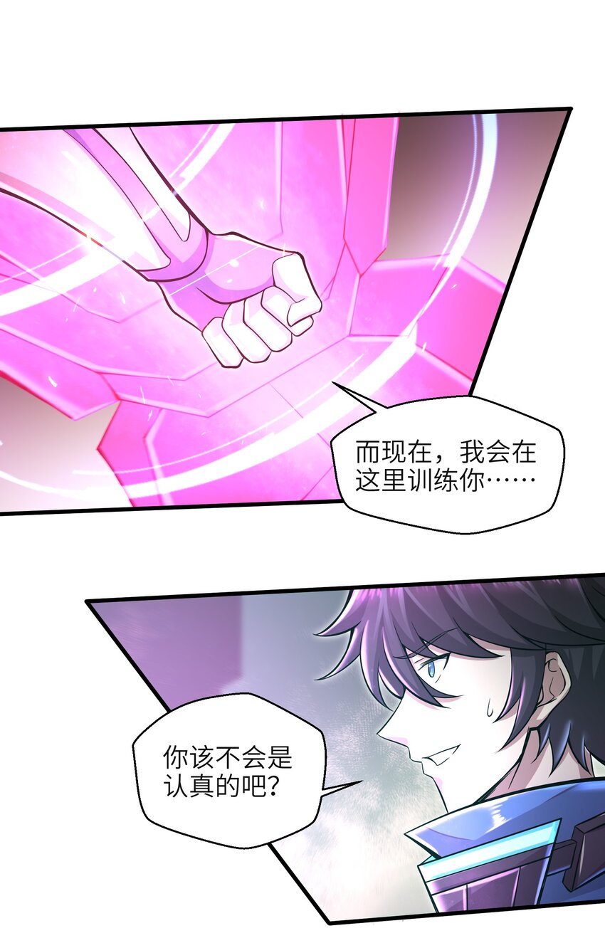 031 异极刃真正的使用方法41