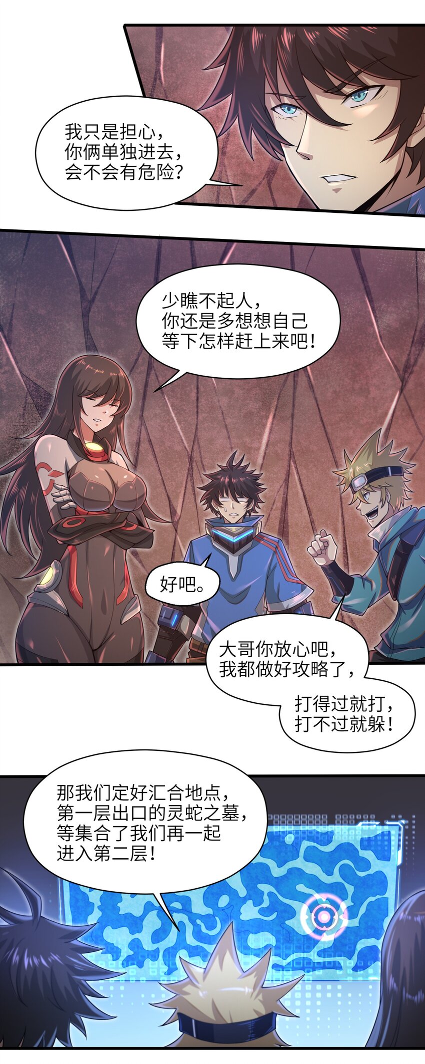038 各自的实力2