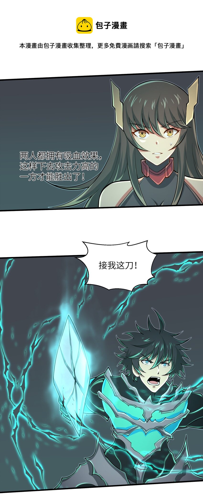086 得益于你的贪婪17